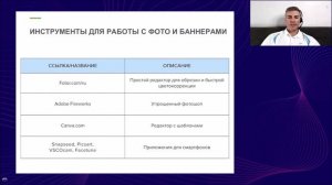 Топ - 4 инструмента для работы с фото