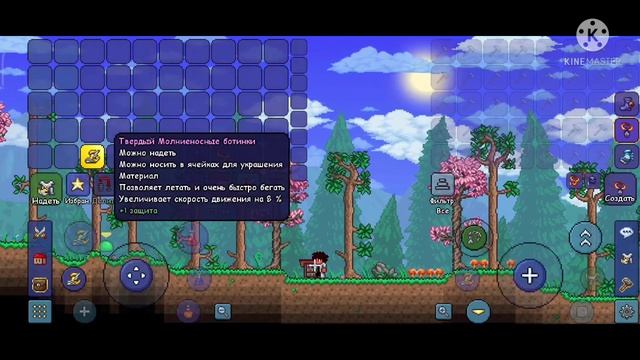 как скрафтить Терра-ботинки(гайд) смотреть онлайн