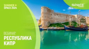 Республика Кипр #cyprus