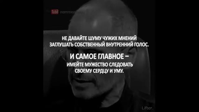 Не тратьте время, проживая чью-то чужую жизнь! Стив Джобс смотреть онлайн