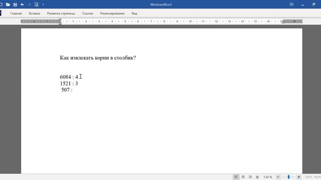 КАК ИЗВЛЕЧЬ КОРНИ БЕЗ КАЛЬКУЛЯТОРА смотреть онлайн