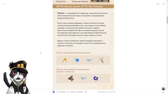 Что Может Навия? | Гео Демуазель | Геншин Импакт 4.3 Навия Обзор смотреть онлайн