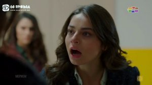 Мерием 51 епизода 1 ДЕЛ