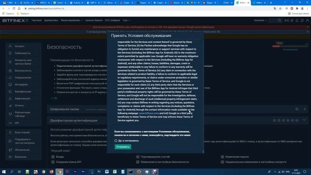 BITFINEX Регистрация и Верификация ? ?? ПОШАГОВАЯ ИНСТРУКЦИЯ 2023