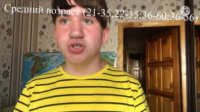 Возрастная периодизация смотреть онлайн