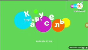 Рекламеый блок (Карусель Зайчики, 01.07.2023)