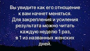 Белый Женский Заговор на Примирение с Бывшим/Любимым. Без фото и свечей. Не черная магия.