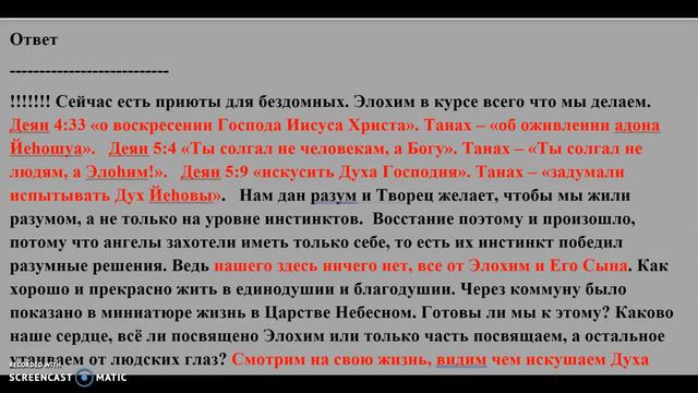 (4) Щедрость и жадность. смотреть онлайн