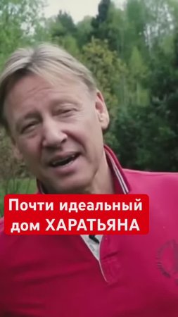 Что на участке ДМИТРИЯ ХАРАТЬЯНА?