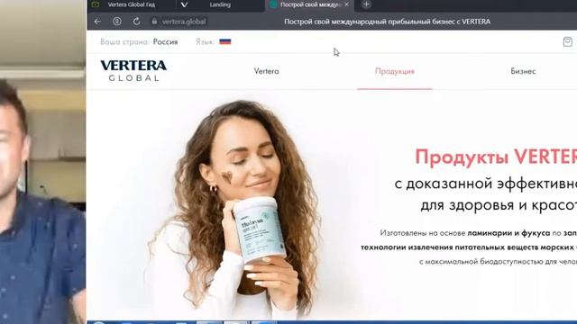 Обзор нового Портала для Бизнеса "Vertera Global"