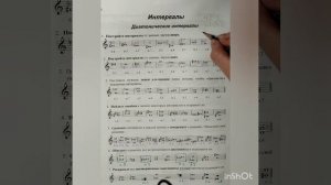 6 класс. ГДЗ. Сольфеджио. Рабочая тетрадь. Калинина. Страница 12. С комментариями