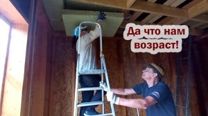 Как мы утепляем потолок в каркасном доме. Ох и нелегкое это дело для моего возраста