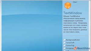 Основы языка программирования "Basic"