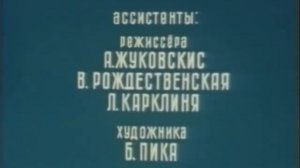 Музыка Раймонда Паулса из х/ф "Смерть под парусом"