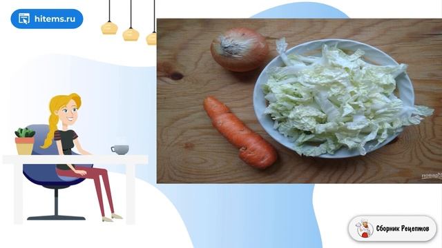 Тушеная пекинская капуста с морковью. Домашний рецепт смотреть онлайн