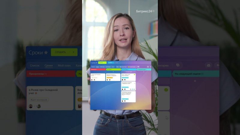 3 фичи в задачах Битрикс24, о которых вы могли не знать. Лайфхаки в Битрикс24