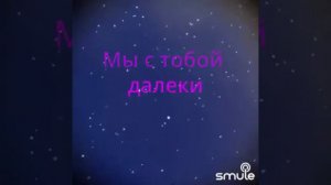 #лаванда #караоке #соло #smule #88888oksi #музыкадлядуши #музыка #рекомендации #рек