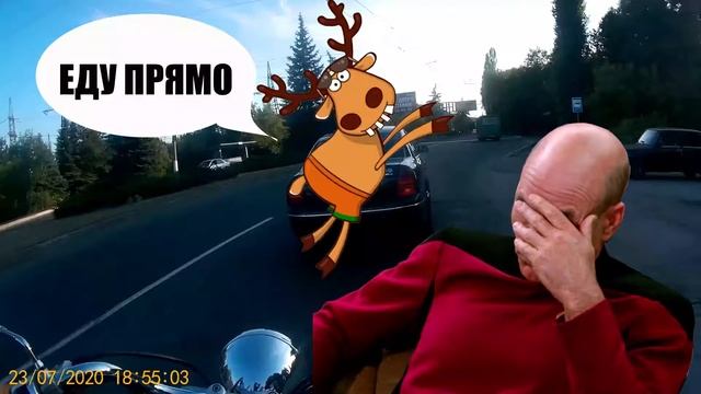 Едем только прямо
