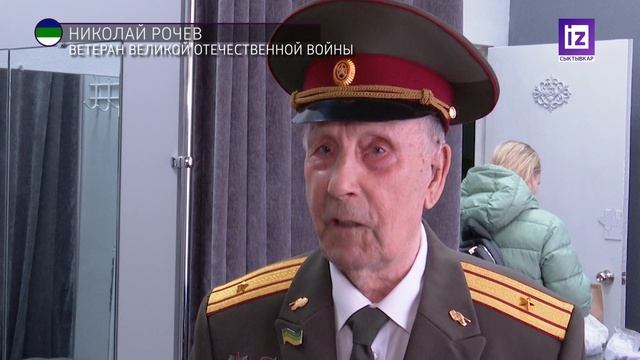 iZ ЖИЗНИ - Мечта ветерана