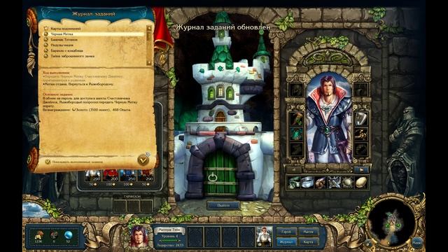 Kings Bounty: The Legend - пКв. Черная Метка.