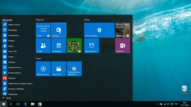 2. Windows 10 Настройка меню Пуск