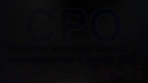 на электромонтажные работы сро цена