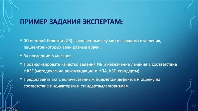 Анализ деятельности многопрофильного стационара. Экспертиза качества медицинской помощи. Часть 1.