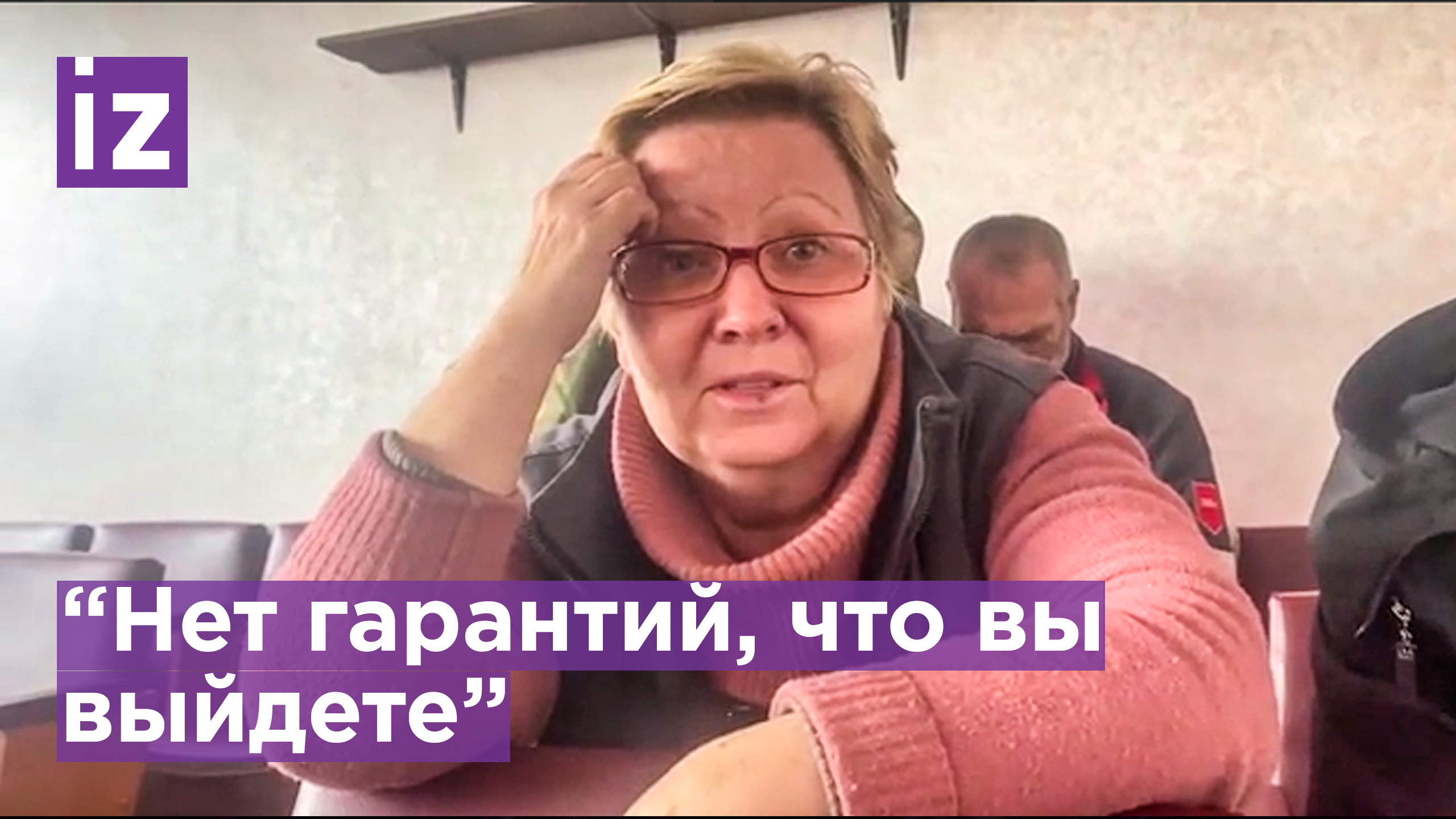 Вышедшая с завода "Азовстали" женщина рассказала, как азовцы* запугивали гражданских / Известия