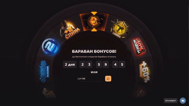 Промокоды на барабан на GGSTANDOFF | Промокоды на GGSTANDOFF смотреть онлайн