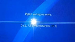 Как записывать видео на PlayStation 4 и скидывать на YouTube через телефон