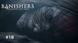 КУКОЛЬНИЦА | Banishers Ghosts of new eden #18