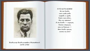 Матерные стихи. В.Маяковский. ч.1