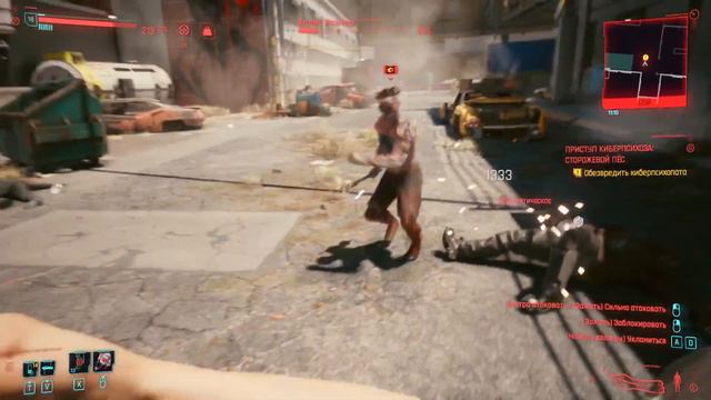 ПРИСТУП КИБЕРПСИХОЗА : СТОРОЖЕВОЙ ПЁС ➤ [CYBERPUNK 2077] ➤ [Второстепенные задачи][PC]