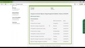 cdek.ru: где отследить отправление СДЭК
