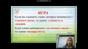 Видеоурок русского языка. 2 класс. Различение звуков и букв. 1 часть.