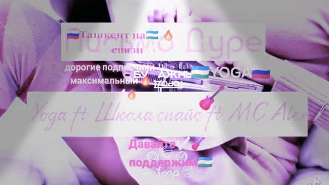 НАШ БРО ИЗ УЗБЕКИСТАНА YOGA Сергей талантливый РЭП исполнитель дорогие подписчики делаем репост смотреть онлайн
