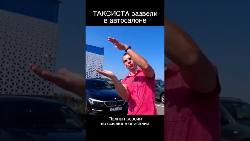 Таксиста развели в автосалоне на Солярис