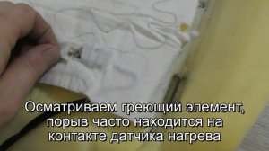 Ремонт подогрева сиденья на примере Hover H3