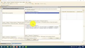 1с как удалить товар и документ польностью. 1с не удаляет. Не удаляются товары в 1с.