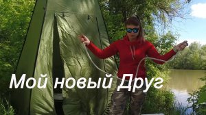 Моя новая летняя экипировка. Санитарно-гигиенический комплекс "ДРУГ". USB душ.