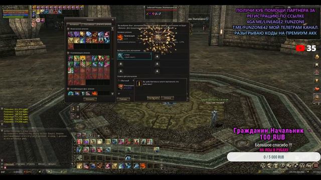 Lineage 2. Купил внешку демона, про падение онлайна, минус 73 лса в рубаху, ТОИ полководец. Привет смотреть онлайн