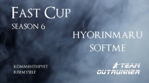 Disciples 2. Fast Cup Outrunner 6 сезон: Softme vs Hyorinmaru, 3 раунд