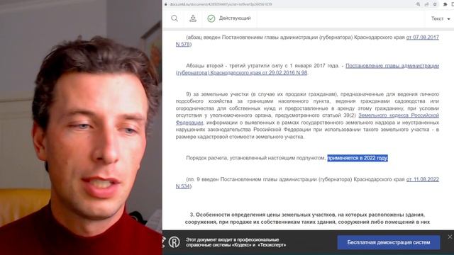 Цена выкупа земельного участка в КРАСНОДАРСКОМ КРАЕ и КРАСНОДАРЕ