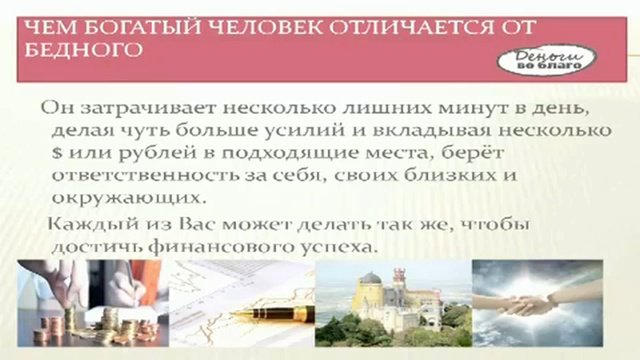 Богатый и бедный