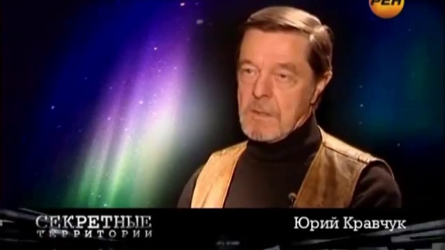 Запретная археология