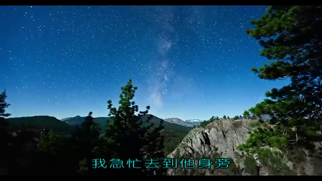 20 Выключите свет. Полноэкранный. Всё ночное небо принадлежит тебе. 关灯 全屏 整个星空是你的。 смотреть онлайн