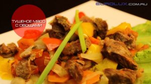 Видео рецепт Говядина с овощами в индукционной мультиварке скороварке Cuckoo СМС- НЕ 1055 F