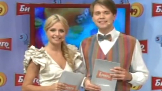 Купить Билеты Тв Бинго Казахстан Онлайн