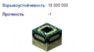 Топ 10 самых прочных блоков в майнкрафте