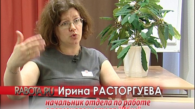 Rabota.ru | Работа.ру - Смена сферы деятельности